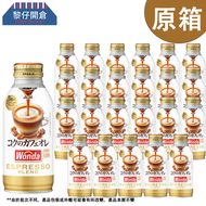 朝日 - [原箱24罐] 朝日咖啡-Wonda"特濃"牛奶咖啡(白色) (370g x 24)此日期前最佳:7-2026(新舊包裝隨機發送)
