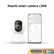 กล้องวงจรปิด Xiaomi smart camera c300 กล้องวงจรปิด กล้องวงจรปิด 360 wifi มองเห็นตอนกลางคืน Global Ve