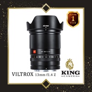 Viltrox 13mm f1.4 เลนส์ไวด์ Auto Focus AF FUJI / SONY / NIKON Z ( เลนส์ ออโต้โฟกัส กว้าง 13 mm f 1.4