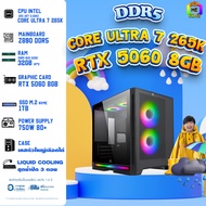 DDR5 x BONMECOM2 คอมประกอบ / NEW RTX 5060 8GB / INTEL CPU CORE ULTRA 7 265K / Case เลือกแบบได้นะครับ