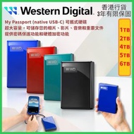 1TB My Passport Native USB-C 可攜式外置硬碟｜USB 3.2 Gen 1｜AES 256位元加密｜密碼保護｜黑色｜Windows/Mac｜WDBG6U0010BBK
