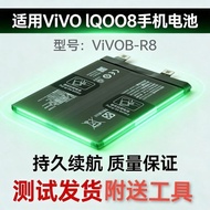 Suitable for vivo IQOO 8 Mobile Phone Brand New Original Cell Battery B-R8 120w