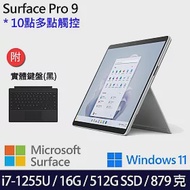 【主機+無槽鍵盤】組 Microsoft 微軟 Surface Pro 9 (i7/16G/512G) 平板筆電 白金