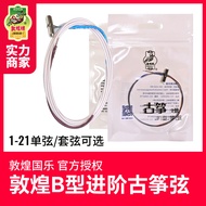 Brand Guzheng Strings B-Shaped Strings Guzheng Professional Musical Instrument Accessories B-String 