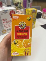 京都念慈菴 兒童枇杷膏