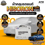 Car Cover BMW IX3 50 XDRIVE Year 2026-2027 HISORON Fabric (Gray) With Scratch-Resistant Lining The I