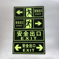 供应安全出口夜光墙贴仓库出口指示牌疏散通道贴Supply safety exit luminous wall stickers warehouse exit instructions yonggang