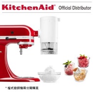 KitchenAid - 檯式廚師機刨冰機配件連4個模具 KSMSIA TP