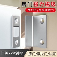 Bel Shield magnetic Door magnetic Door magnetic Door magnetic Strong magnetic Ultra-thin Patch Perfo