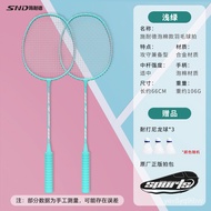 superior productsSchneider Badminton Racket Double Racket Adult Professional Durable High Elasticity Ultra-Light Student