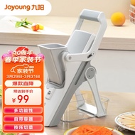 XY！Jiuyang（Joyoung）Multi-Function Shredder Vegetable Cutter Vegetable Cutter Slicer Shredder Household Kitchen Shredder