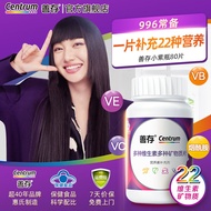 善存复合维生素c中老年男女银善存50岁vc钙镁锌铁b族维生素d3e多维元素片160片保健品礼盒送礼 (18-49岁)女士复维80片