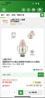SIMBA 小獅王辛巴 PPSU 寬口吸管把手奶瓶 200ml $125個