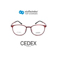 CEDEX แว่นสายตาทรงหยดน้ำ 6603-C4 size 50 By ท็อปเจริญ