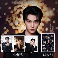 Tian Xunning Business Skin Care Products Endorse Merchandise High-value Photocard Collection Cheer F