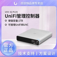 UBNT UCK-G2-PLUS UniFi AC控制器二代UCK-PLUS支持遠程管理功能