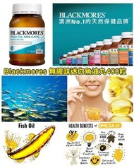 Blackmores 無腥味迷你魚油丸400粒