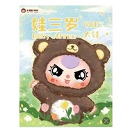 baby three 4 V1 (Single Dip Type) Win A Secret Authentic Product 1