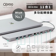 【Opro9】11合1 Type-C多功能轉接器