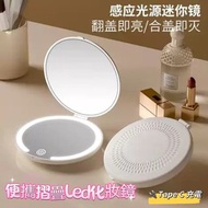 折疊翻蓋式 LED 美顏化妝鏡 珍珠白