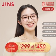 睛姿（JINS）299抵450元近视眼镜框老花镜防蓝光近视配镜配光学镜片门店代金券