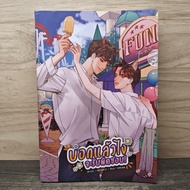 Yaoi Novel I'm Telling You Wrong!-4B JLRJO ️1160775