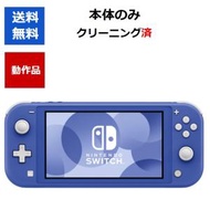 ニンテンドースイッチ 本体 Switch lite 本体のみ ブルー スイッチ ライト Nintendo Switch 任天堂 中古