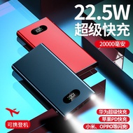 22.5wSuper Fast Charge Large CapacityPower Power Bank20000Ma Mobile Power Supply