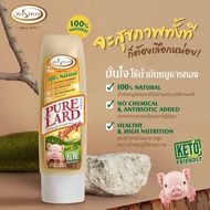 น้ำมันหมูธรรมชาติ 100% ตรา ธารทอง NATURAL PURE LARD ขนาด 120 มล.