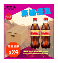 可口可樂 - 可口可樂 檸檬味可口可樂汽水 (膠樽裝/500) - 原箱 500ml X 24支