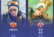 傳說對決陪玩
