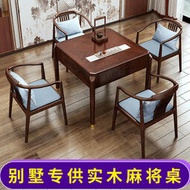 新中式麻將機餐桌兩用實木家用餐桌式麻將桌電動一體機麻臺戶外家
