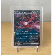 Yveltal ex RR - 052/080 - Jap M3 Nihil Zero Set - Pokemon TCG - M2M Collectibles