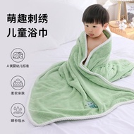 Children's Towel Bath Towel Face Wash Bath Home Use Non-Pure Cotton Kindergarten Boys and Girls Abso