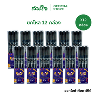 [แพ็ค 12 ชิ้น] Sunday morning ปากกาเขียนซีดี ปากกาเคมี 2 หัว 3 แท่ง/แพ็ค Twin - tip CD Pen