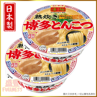 日本淒麵 熟炊博多豚骨拉麵 碗麵 x 2碗