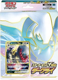 咭組 Pokemon game card starter set vstar 達克萊伊 達古拉 原盒 日版
