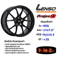 Lenso Wheel 95G ขอบ 17x7.5" 5รู114.3 ET+35 สีMK ล้อแม็ก เลนโซ่ lenso17 แม็กขอบ17