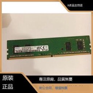 三星DDR4 4G 1RX16 PC4-2400T UDIMM臺式機記憶體 M378A5244BB0-CRC
