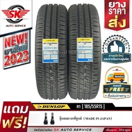 DUNLOP ยางรถยนต์ 185/55R15 (ล้อขอบ15) รุ่น SP TOURING R1 2 เส้น (ใหม่กริ๊ปปี 2023)