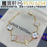 多間實體門市 免費上門 鑒定估價 路易威登Louis Vuitton 白貝母四葉花手鏈 名牌首飾 卡地亞18k金手鐲 卡地亞金手鐲 梵克雅寶Van Cleef & Arpels 四葉草手鏈 Carti