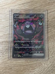 PTCG M5 F 莫魯貝可ex SAR