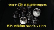 七工匠銘匠相機鏡頭全新行貨 7Artisans TTartisan camera Lens 送德國玻璃 Filter 7.5mm 25mm 35mm 50mm 55mm 60mm for Sony E