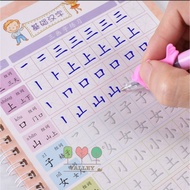 Yes!chinese Copybook For Children And Beginners 8 Books In One Set chinese book HSK