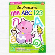 MISBOOK Book Writing Reading ABC 123