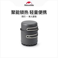 台灣現貨Naturehike挪客堆疊收納套鍋 戶外露營輕量廚具鍋具 不粘煎鍋 集熱鍋