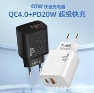 跨境手機快充充電頭全兼容雙口QC4.0+PD20W適用蘋果typec充電器