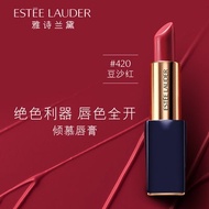 [Store live exclusive] Estee Lauder lipstick admiration lipstick lasting Color Moisturizing 420 bean