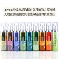 Lovise Louise 複芳微乳芳香精油 通經絡精油 磁叉 淋巴調控精油 關節舒緩精油 排酸排毒精油  纖體塑身精油