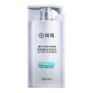 【TikTok】Bayer Kangwang Anti-Hair Removal Shampoo Oil Control Fluffy Anti-Dandruff Soft Anti-Hair Removal Essence Wash Nu